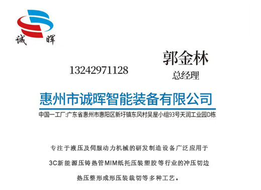 诚晖信阳线上分站